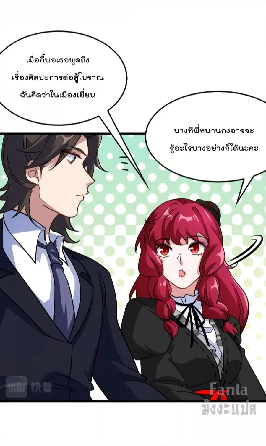 Dragon King Hall ตอนที่ 133 — page 33 of 35