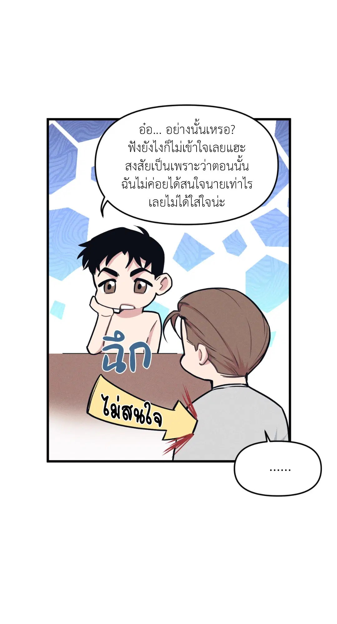 Full Volume ตอนที่ 76.32 — page 24 of 72