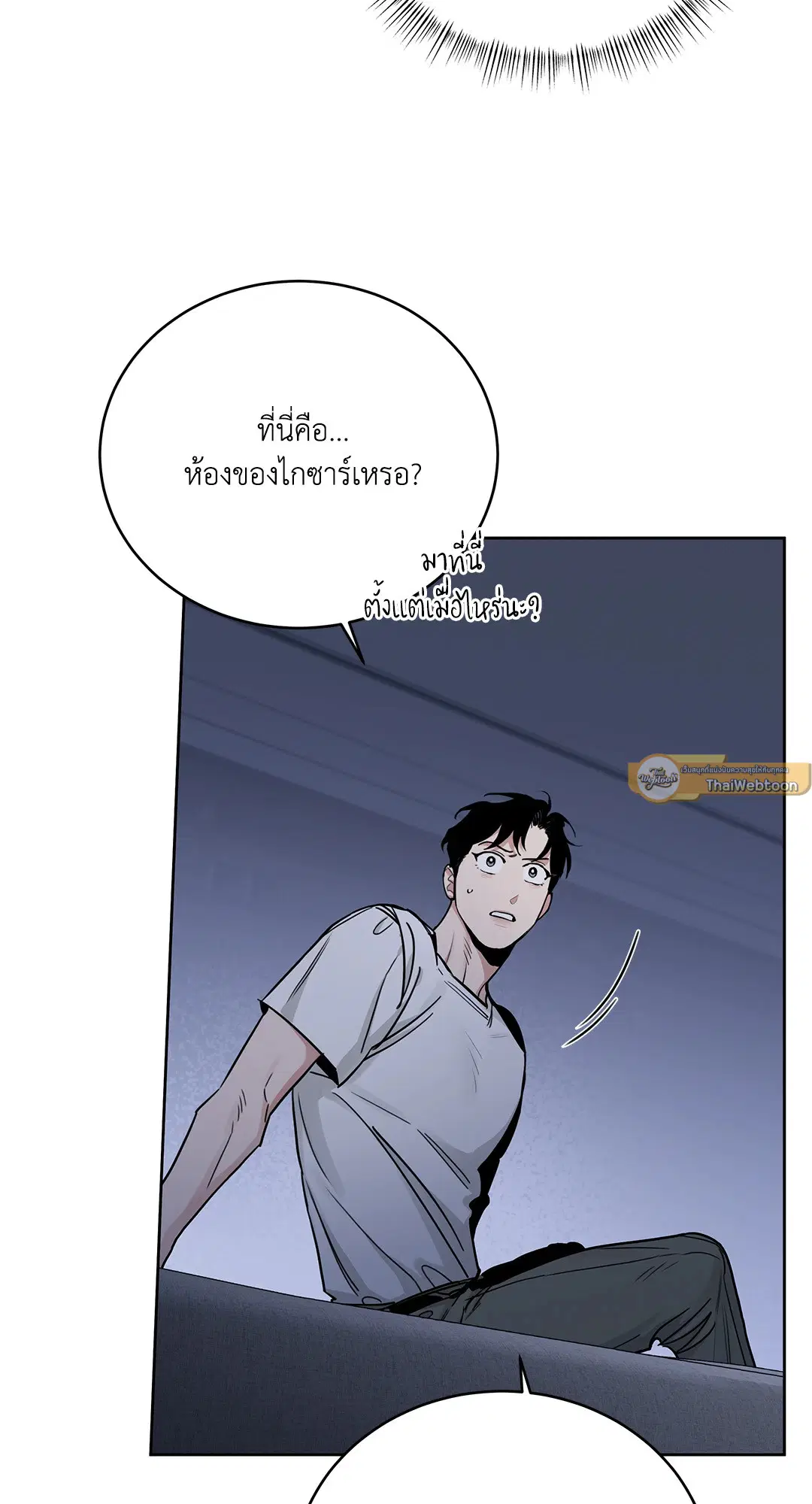 Roses and Champagne ตอนที่ 52.29 — page 9 of 81