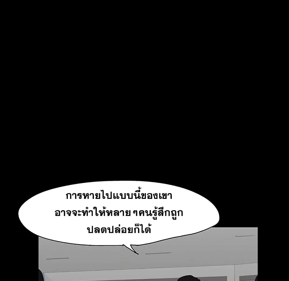 Project Utopia ตอนที่ 102 — page 22 of 73