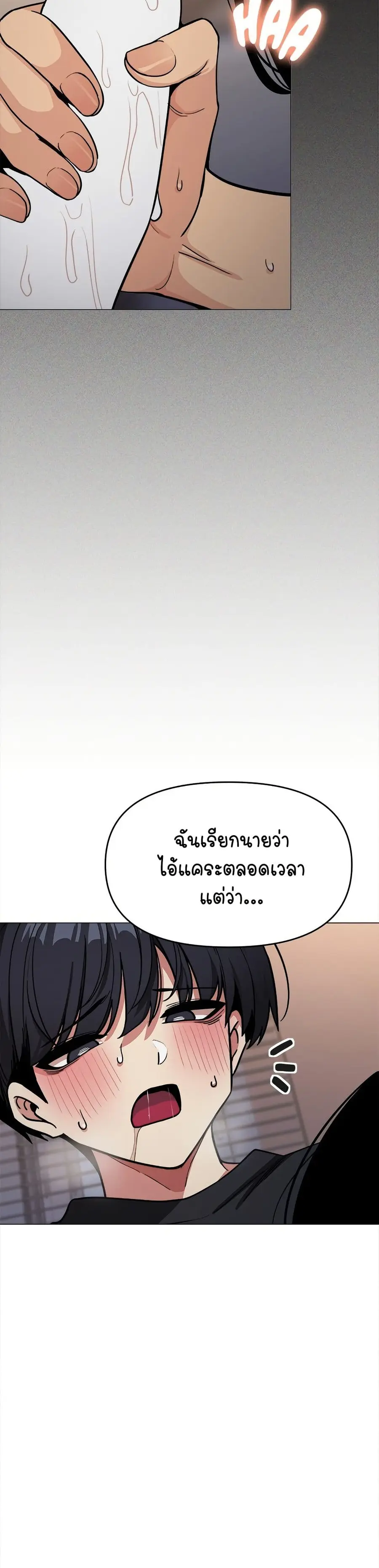 Stop Smoking ตอนที่ 17 — page 13 of 54