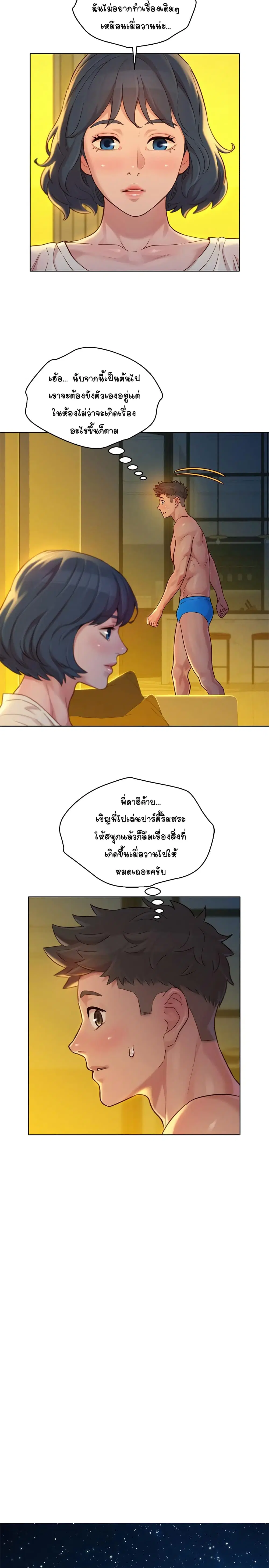 Sister Neighbors ตอนที่ 135 — page 19 of 31