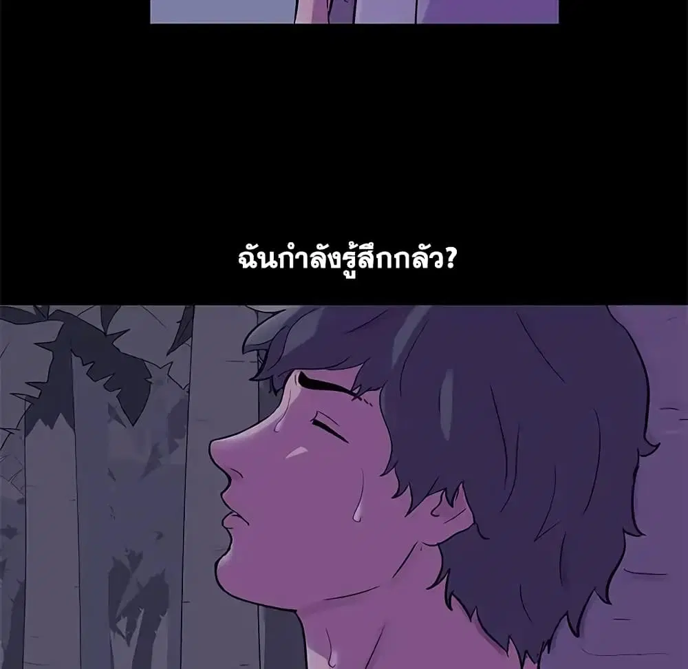 Project Utopia ตอนที่ 69 — page 37 of 83