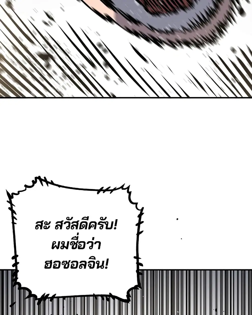 The Player ตอนที่ 24 — page 89 of 103