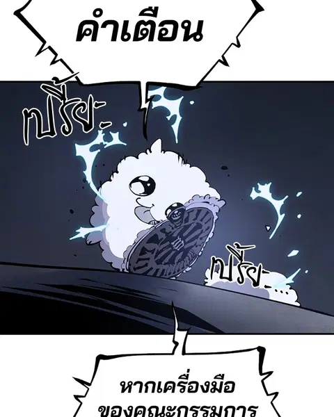 The Player ตอนที่ 39 — page 19 of 123