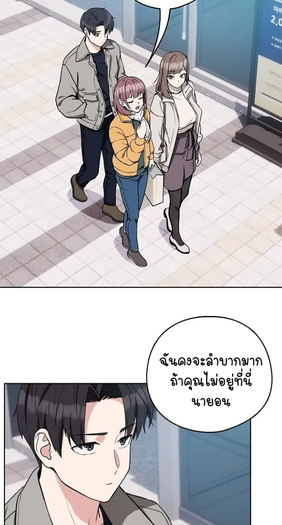 After Work Love Affairs ตอนที่ 28 — page 8 of 64
