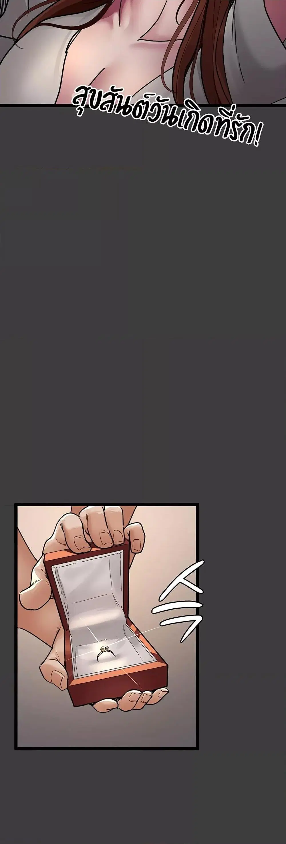 Night Hospital ตอนที่ 68 — page 24 of 79