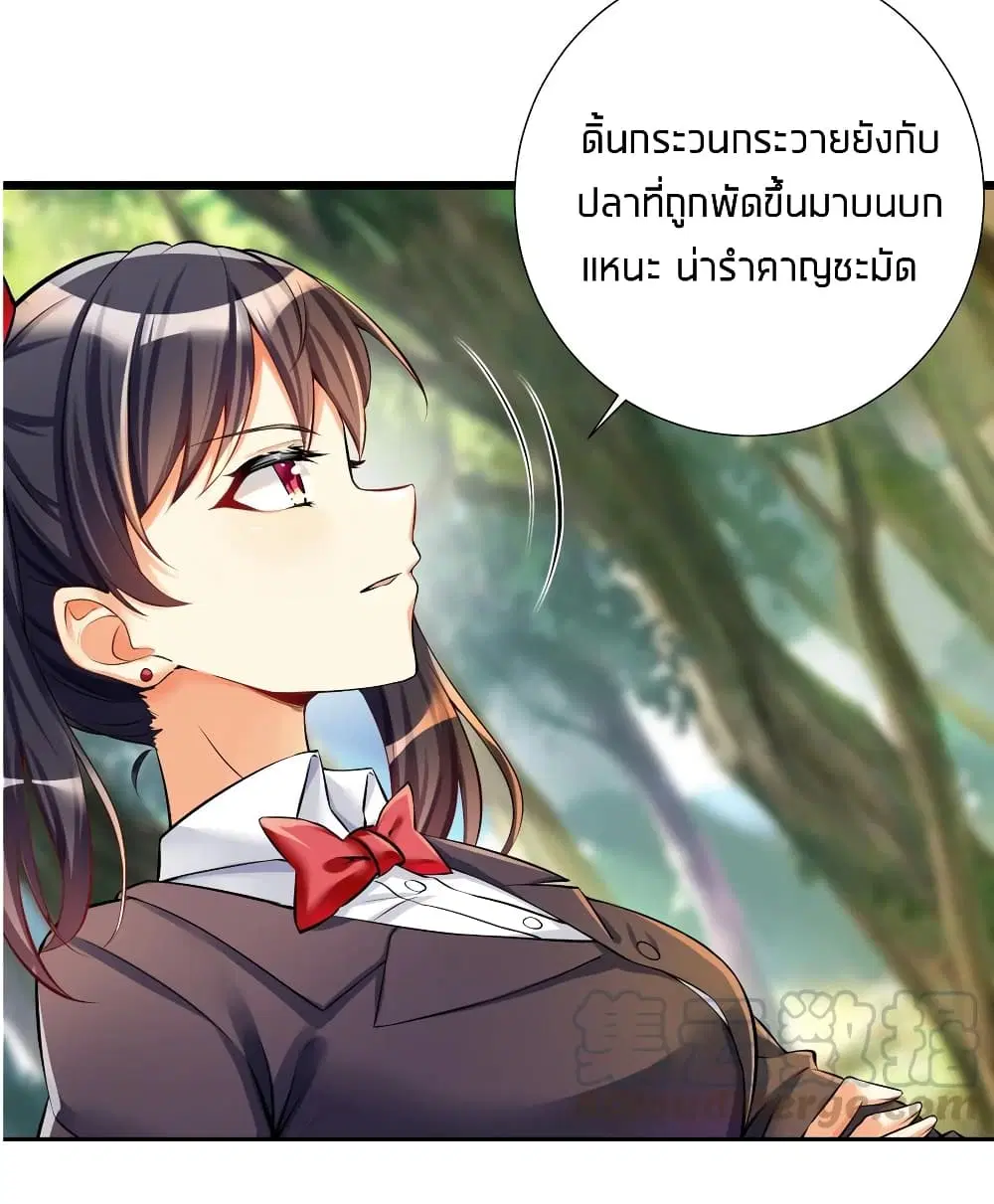 What Happended? Why I become to Girl? ตอนที่ 38 — page 20 of 48