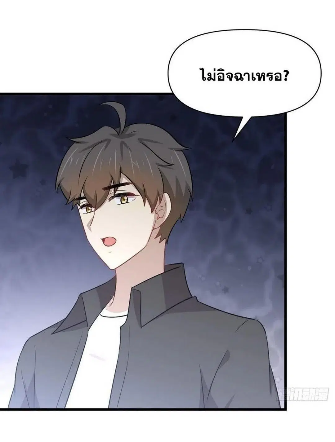 Immortal Swordsman in the Reverse World ตอนที่ 222 — page 29 of 46