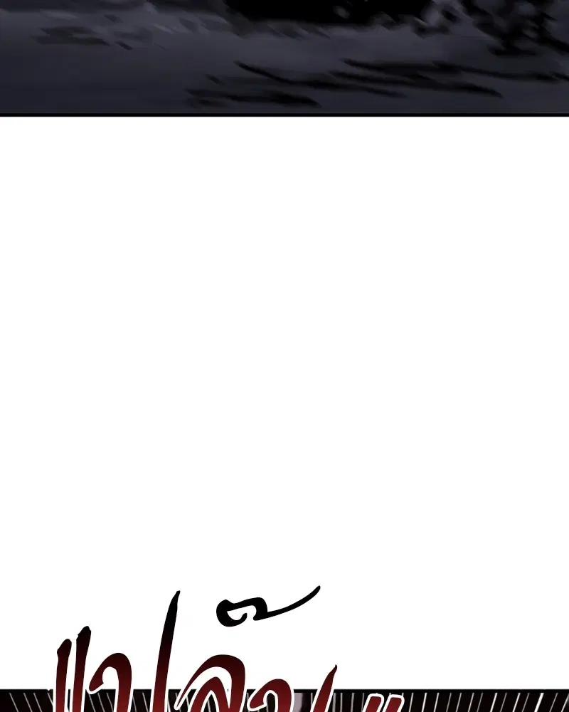The Player ตอนที่ 149 — page 101 of 167