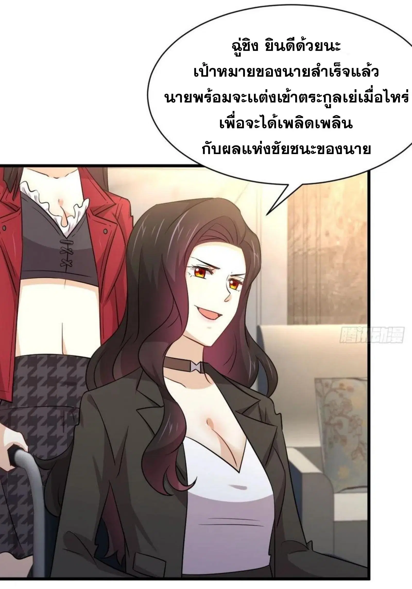 Immortal Swordsman in the Reverse World ตอนที่ 168 — page 15 of 41