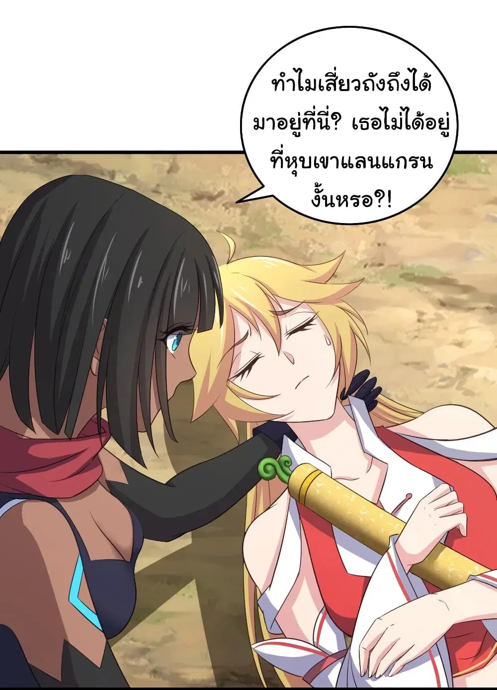 Super Harem Card ตอนที่ 72 — page 14 of 35