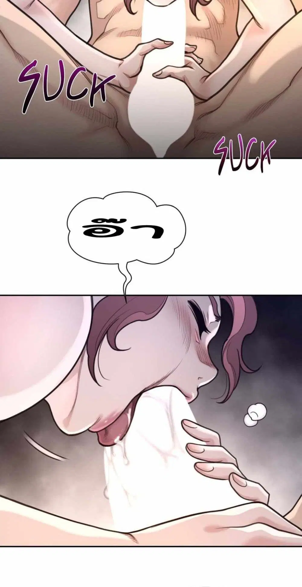 Perfect Half ตอนที่ 177 — page 22 of 40