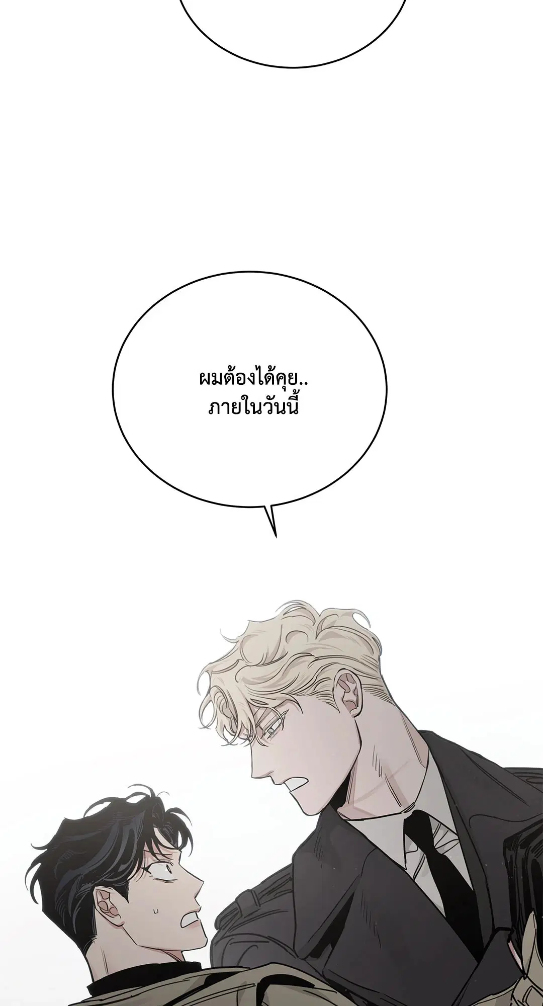 Roses and Champagne ตอนที่ 52.34 — page 87 of 88