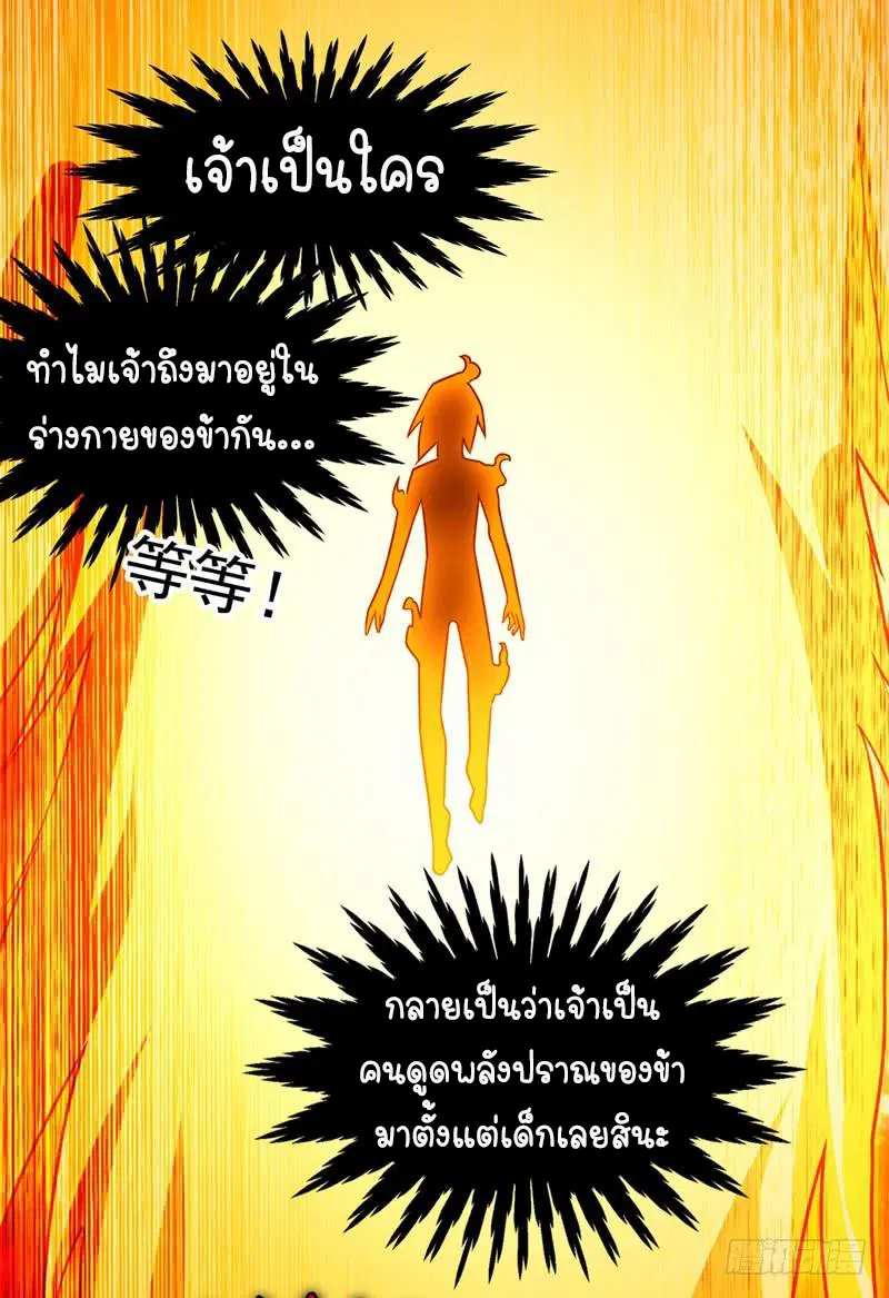 Wu Ni ตอนที่ 1 — page 80 of 83