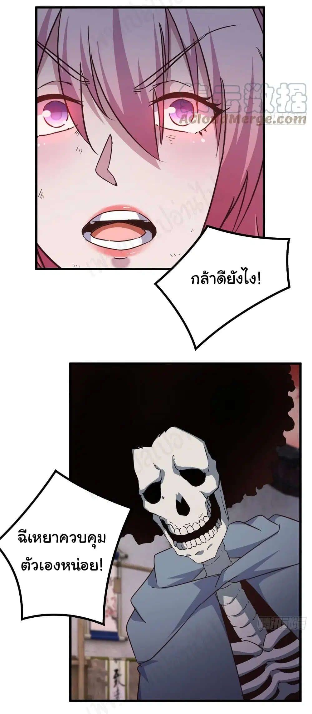 Super Harem Card ตอนที่ 186 — page 4 of 17