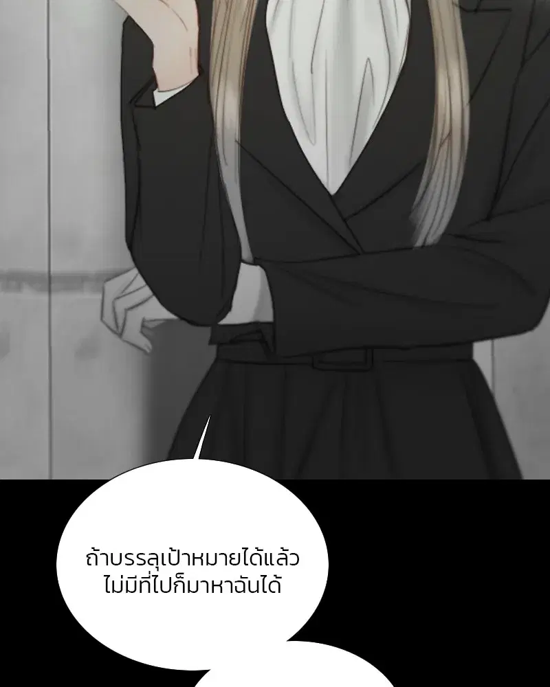 Serena ตอนที่ 79 — page 106 of 150