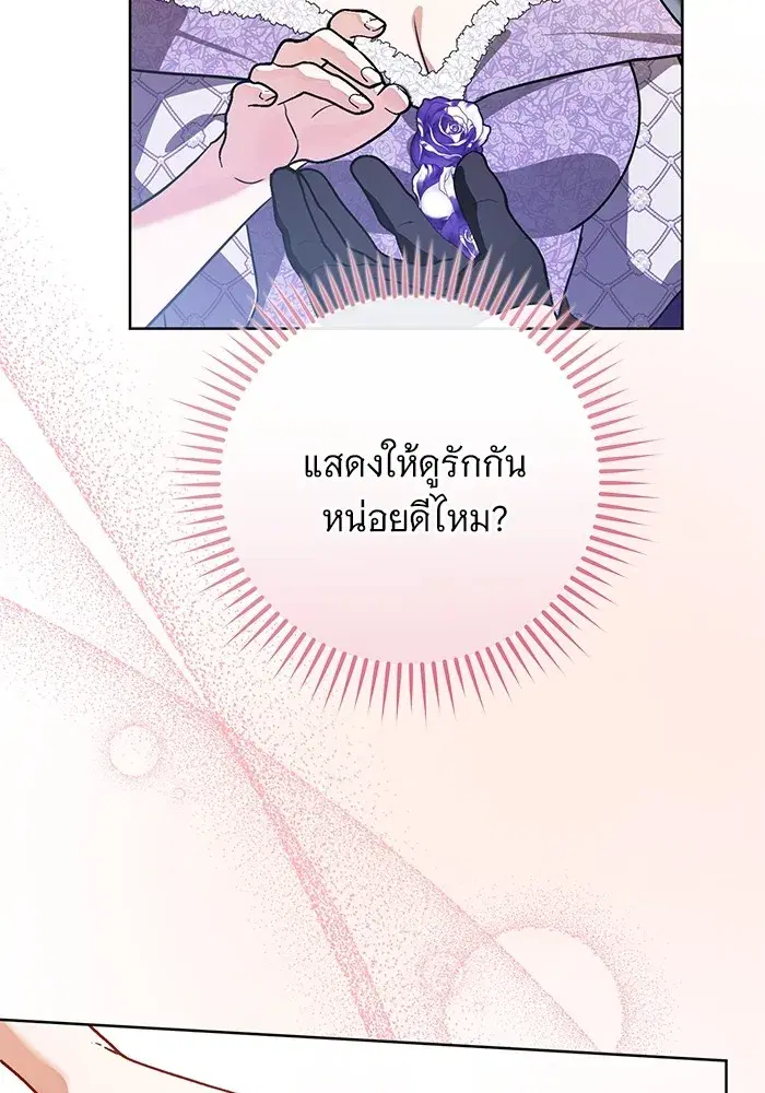 To My Husband’s Mistress ตอนที่ 56 — page 101 of 127