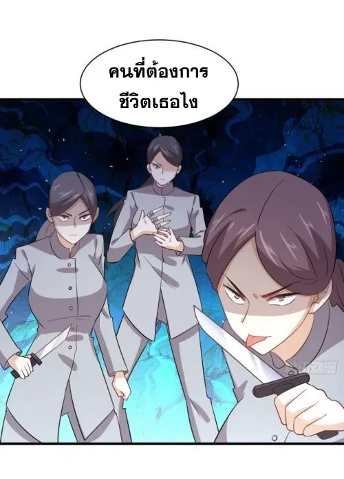 Immortal Swordsman in the Reverse World ตอนที่ 106 — page 27 of 47