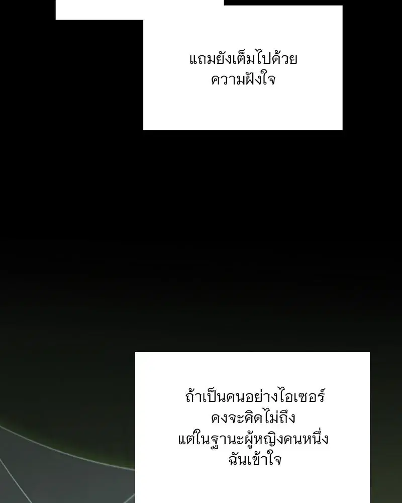 Serena ตอนที่ 102 — page 94 of 130