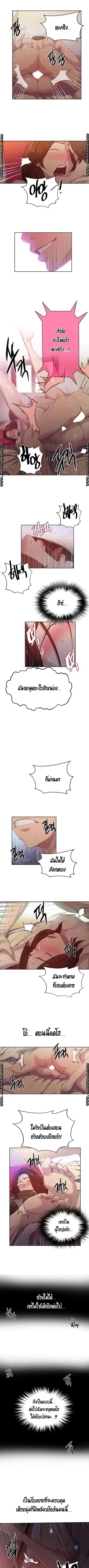 Secret Class ตอนที่ 82 — page 5 of 6