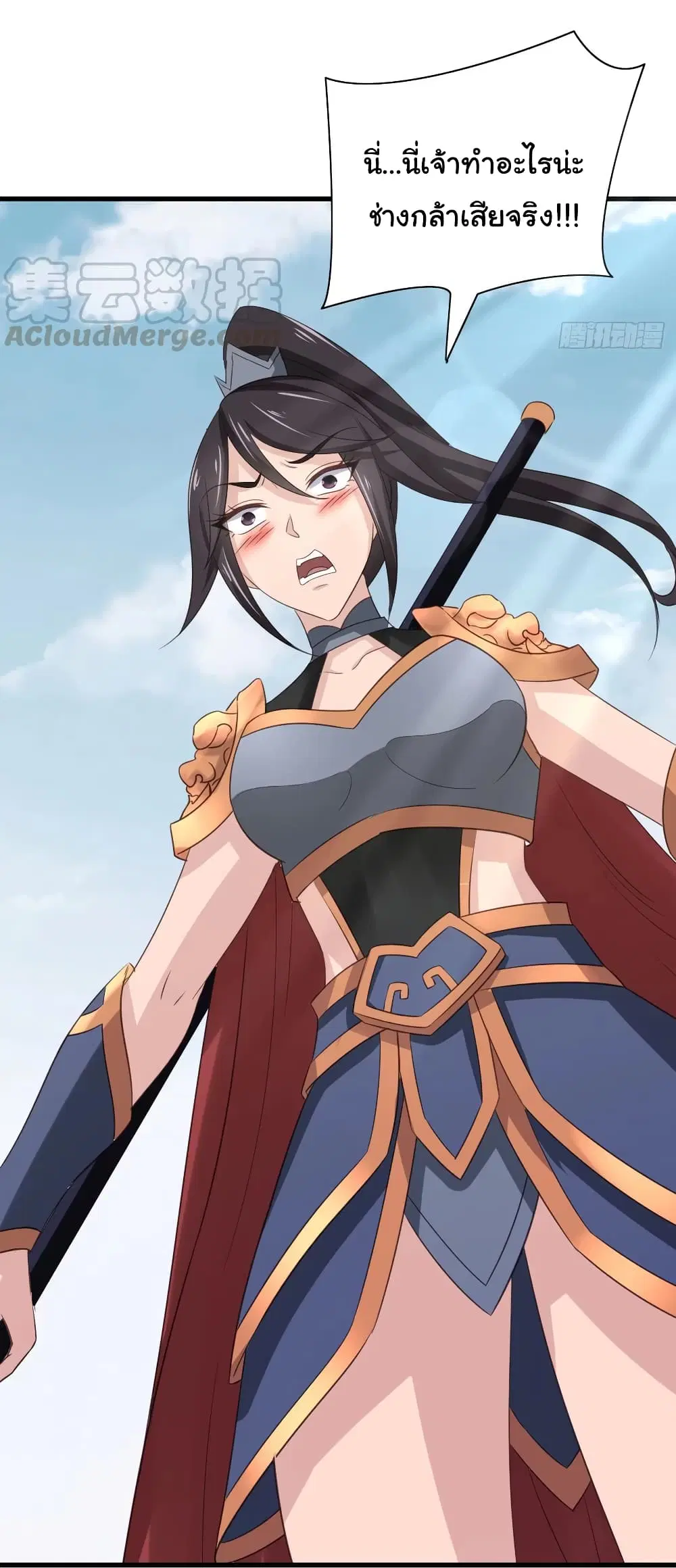 Super Harem Card ตอนที่ 75 — page 31 of 32