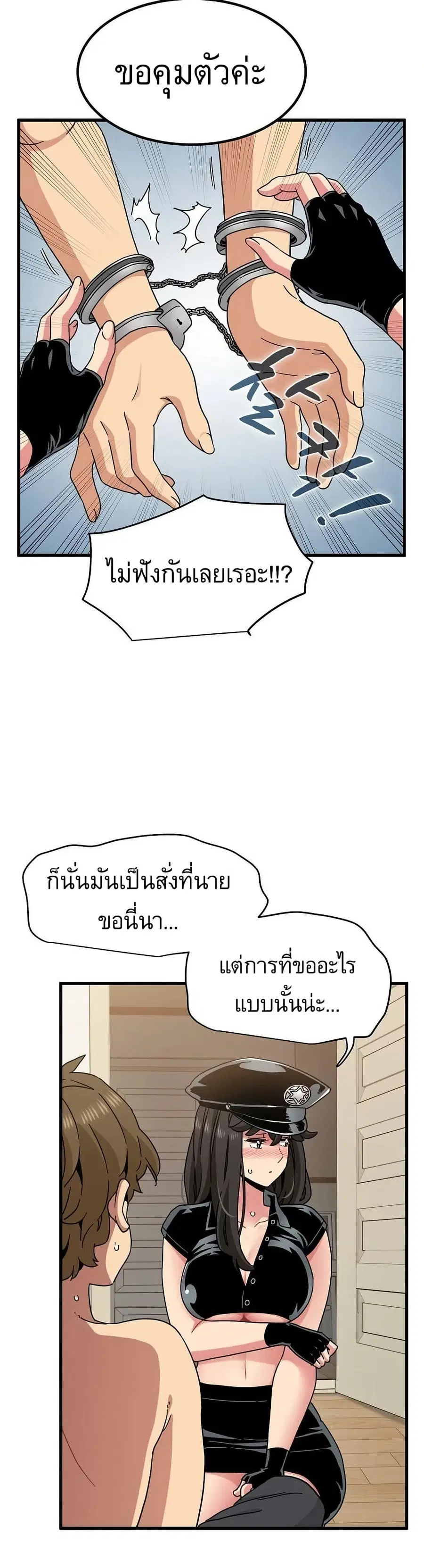 The Turning Point ตอนที่ 101 — page 20 of 50