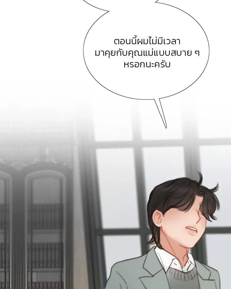 Serena ตอนที่ 78 — page 22 of 150