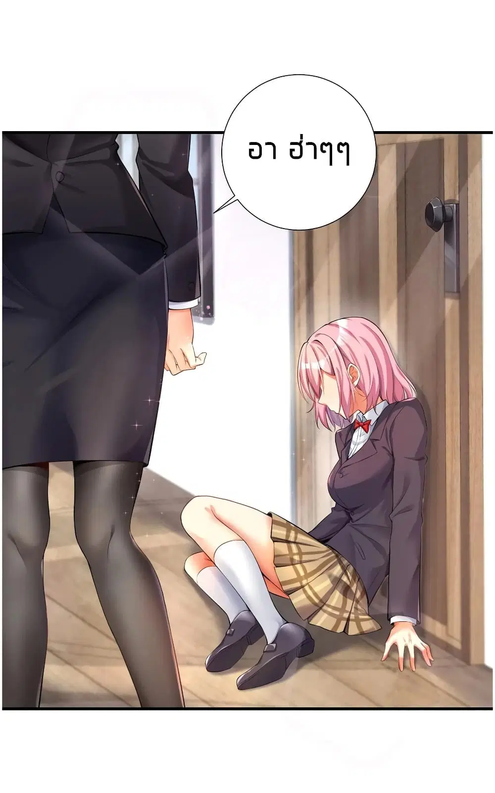 What Happended? Why I become to Girl? ตอนที่ 36 — page 29 of 51