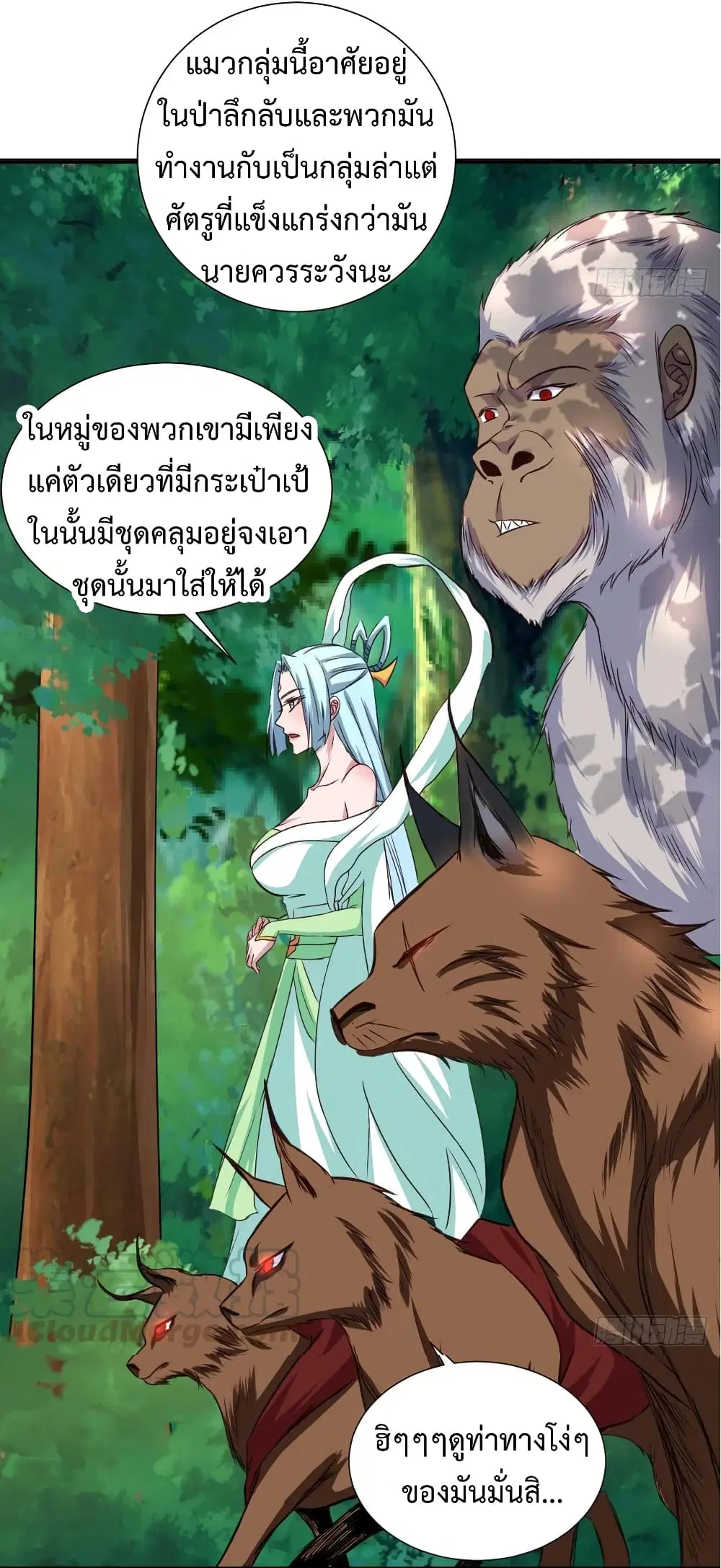 Super Harem Card ตอนที่ 33 — page 23 of 37