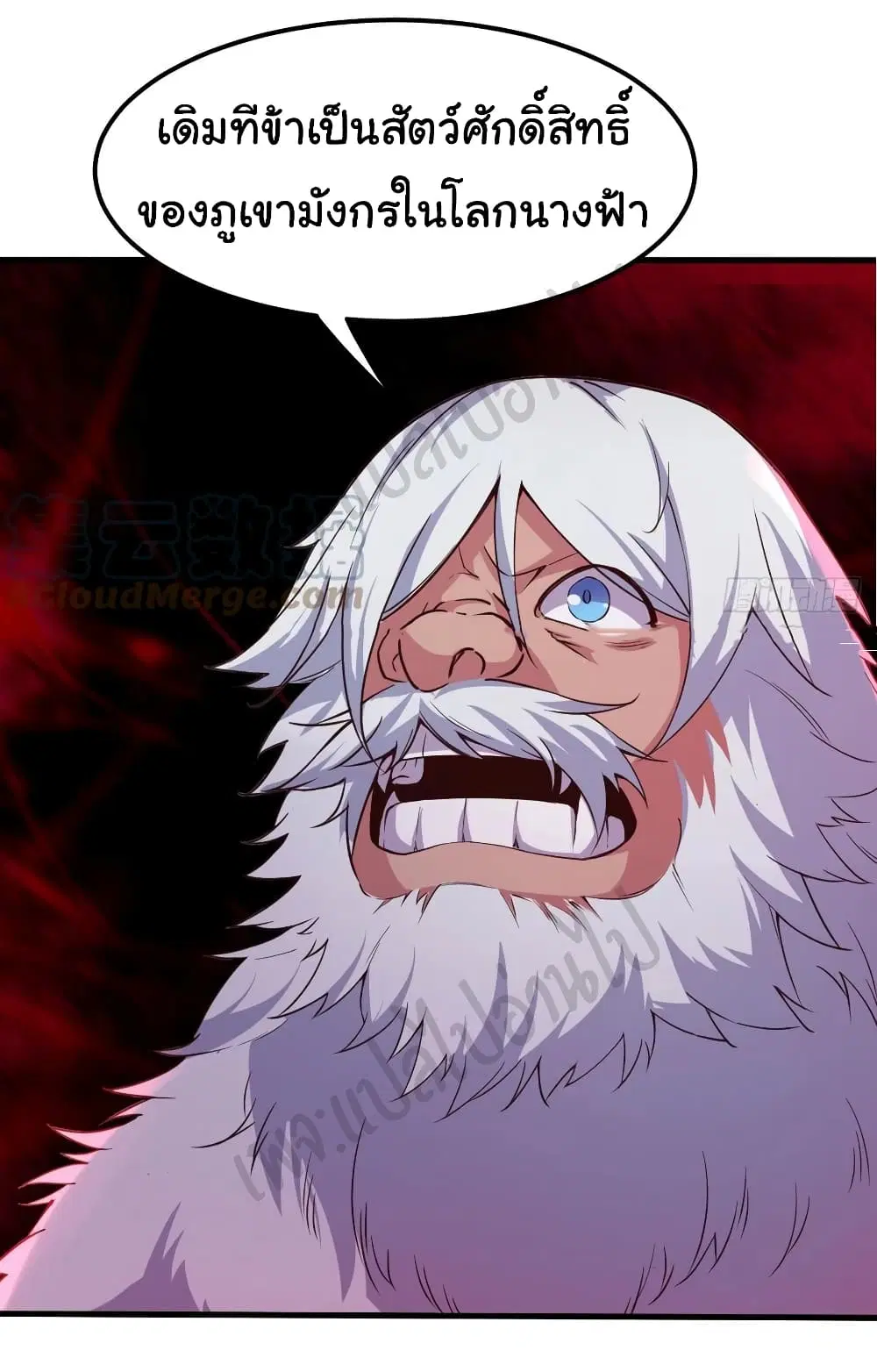 Super Harem Card ตอนที่ 159 — page 22 of 31