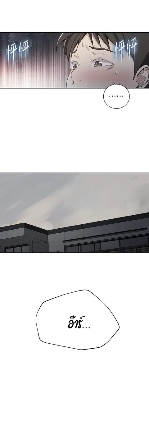 Secret Class ตอนที่ 30 — page 4 of 51