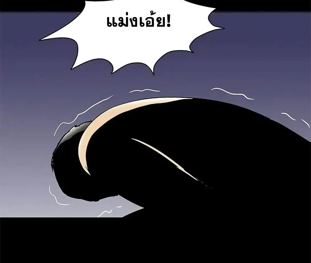 Project Utopia ตอนที่ 75 — page 73 of 80