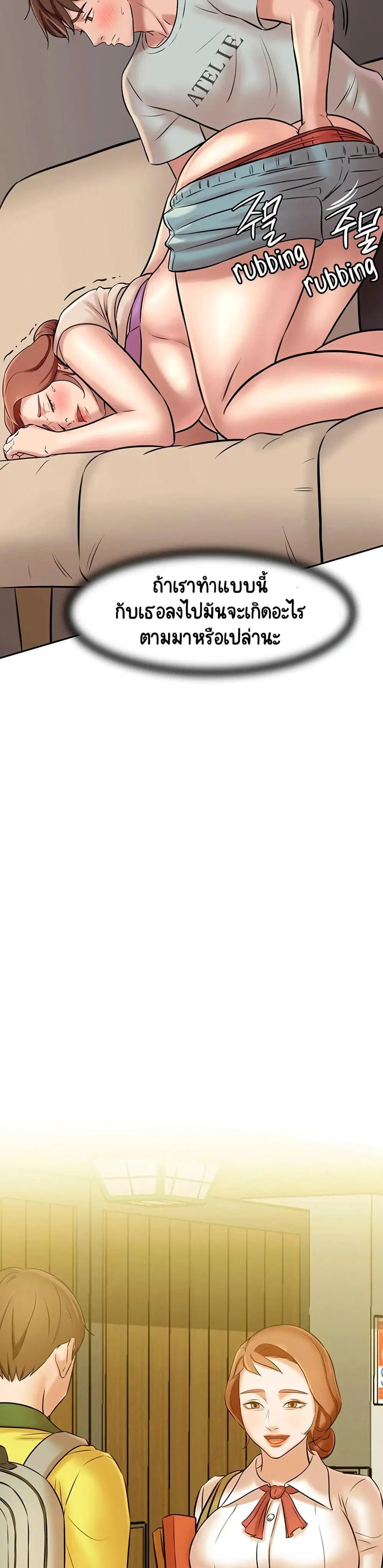 Panty Note ตอนที่ 6 — page 34 of 40
