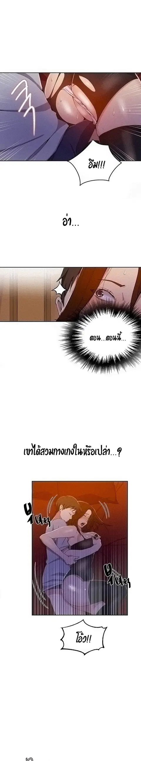 Secret Class ตอนที่ 39 — page 15 of 21