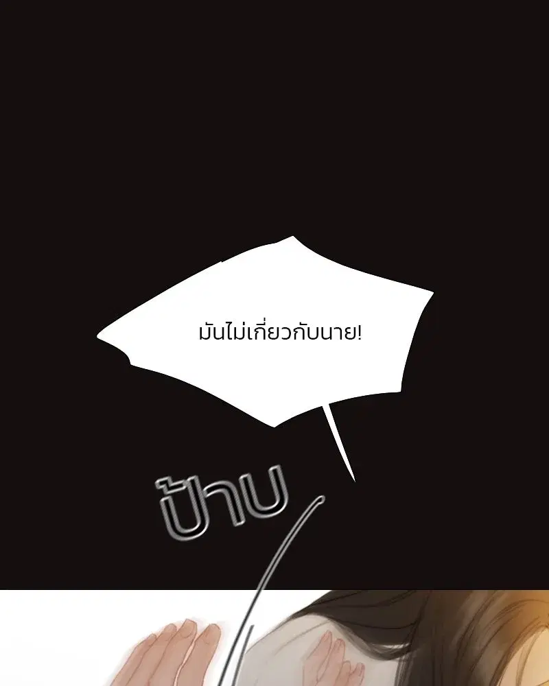 Serena ตอนที่ 74 — page 151 of 177
