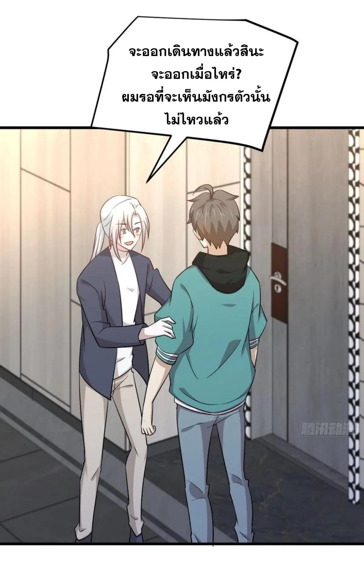 Immortal Swordsman in the Reverse World ตอนที่ 183 — page 22 of 33