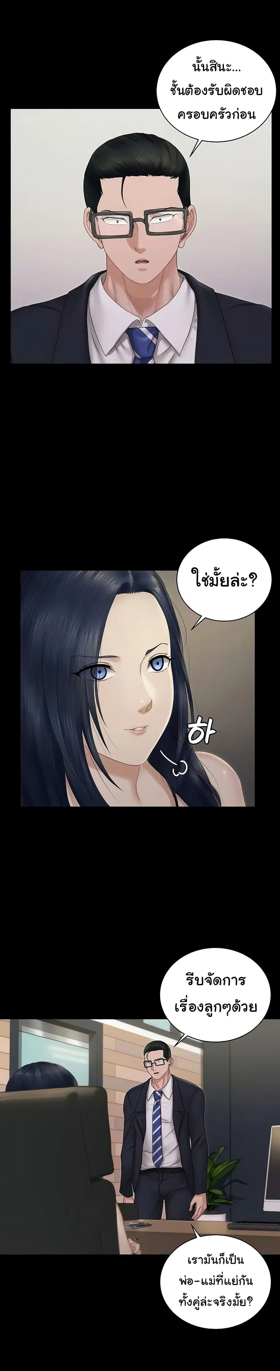 His Place ตอนที่ 163 — page 10 of 45