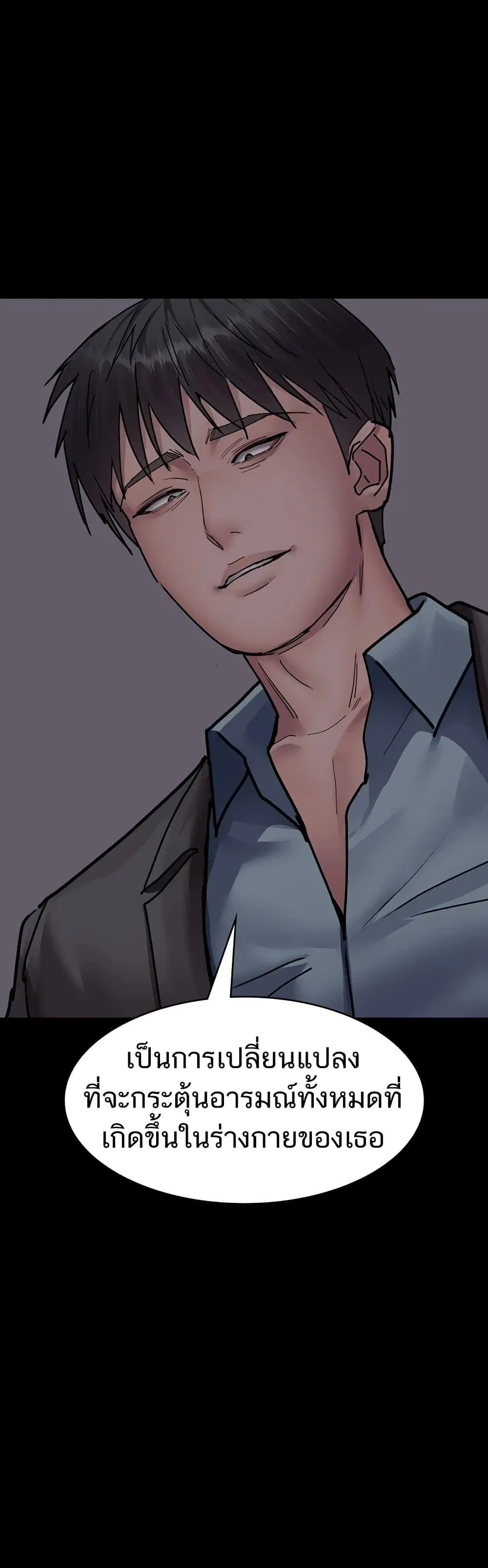Night Hospital ตอนที่ 63 — page 47 of 60