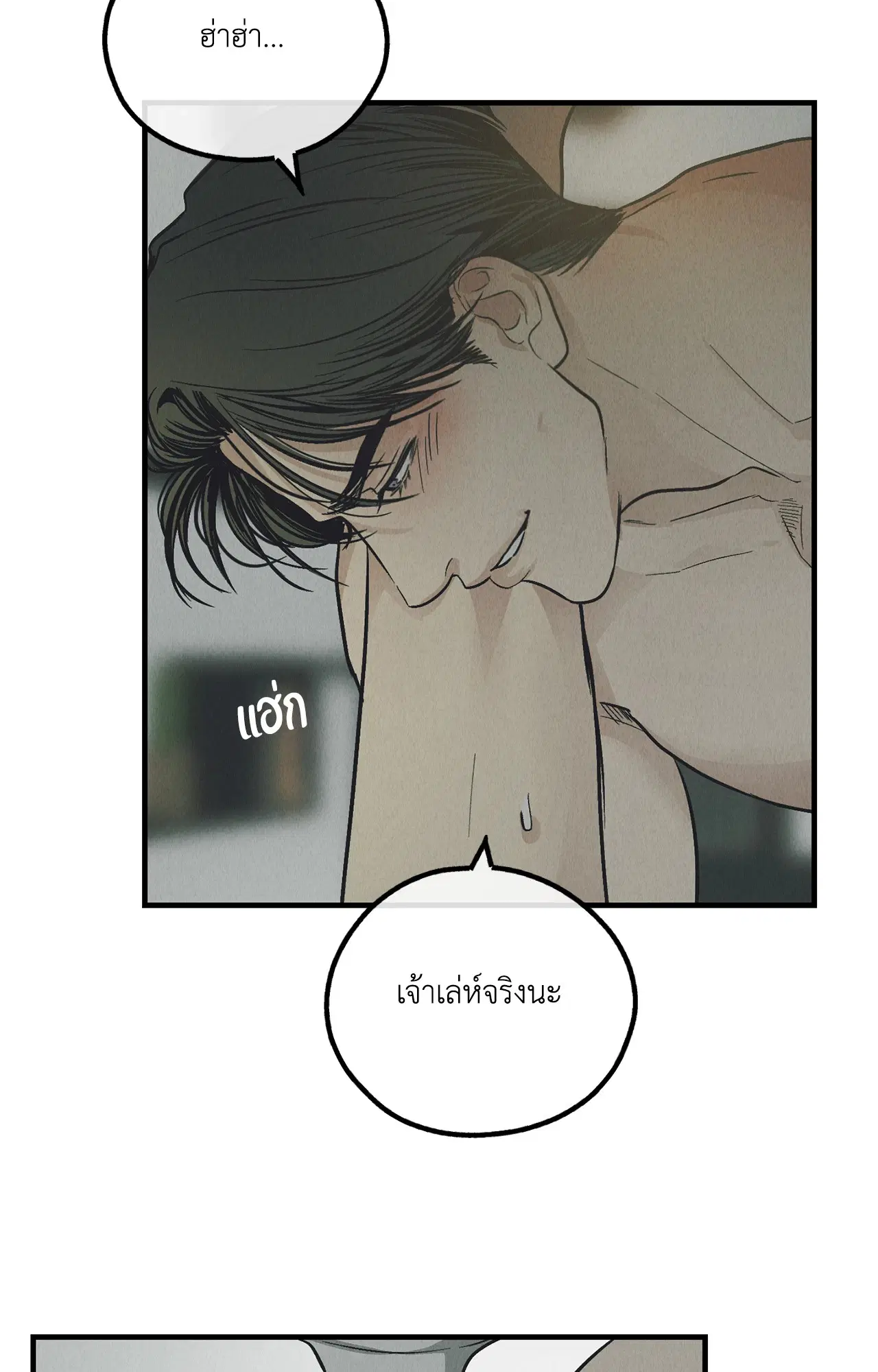 PAYBACK ตอนที่ 95.05 — page 17 of 79