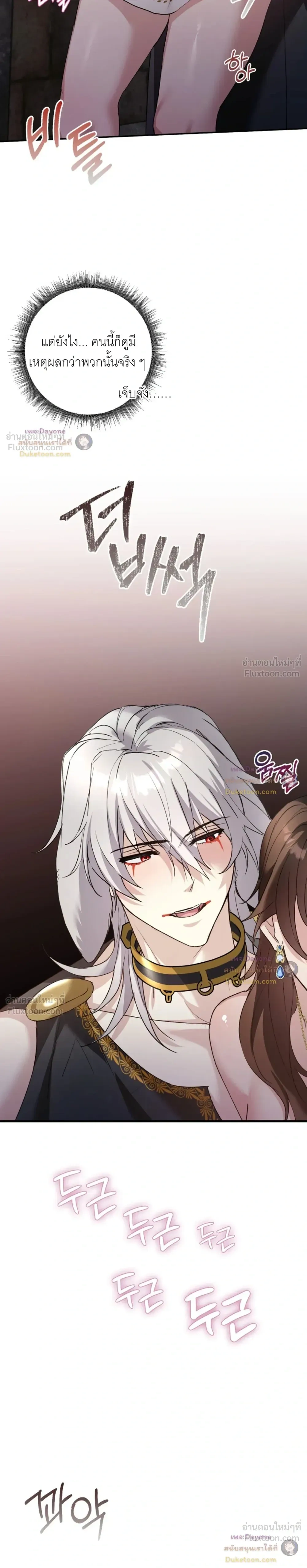 Hell Visit Record – บันทึกเยือนนรก ตอนที่ 4 — page 20 of 23