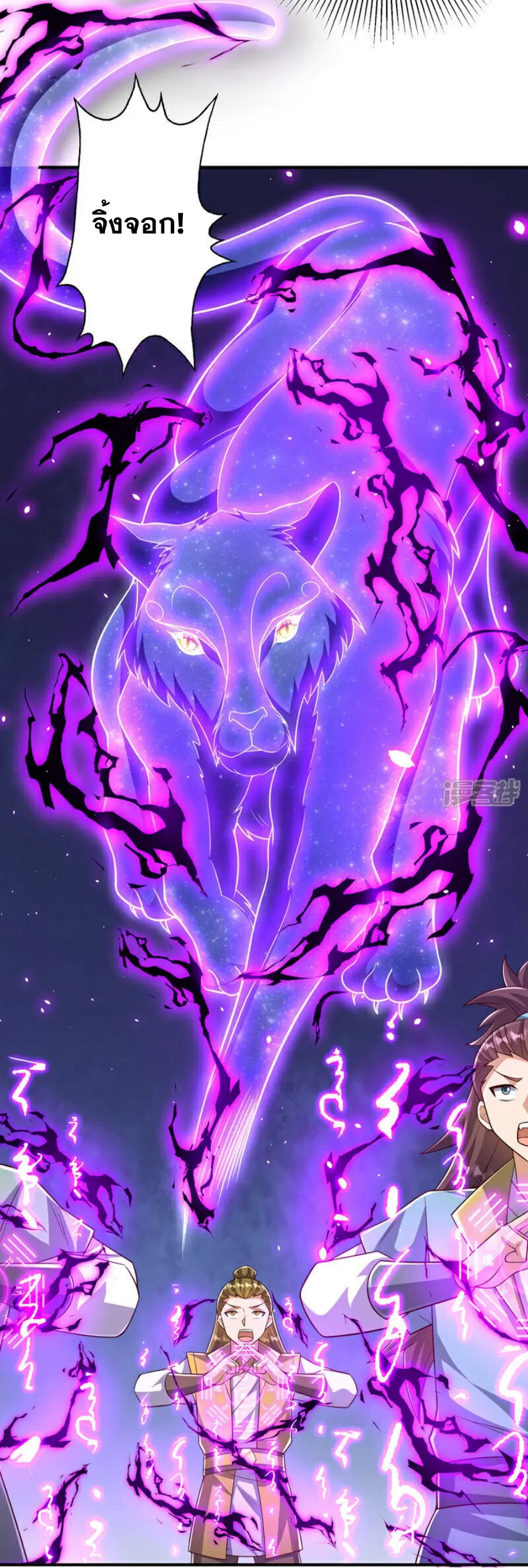Wu Ni ตอนที่ 409 — page 22 of 35