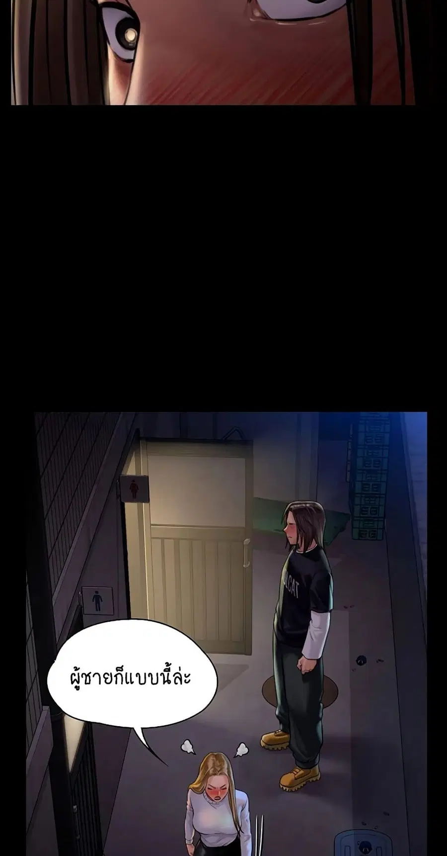 Queen Bee ตอนที่ 168 — page 69 of 75