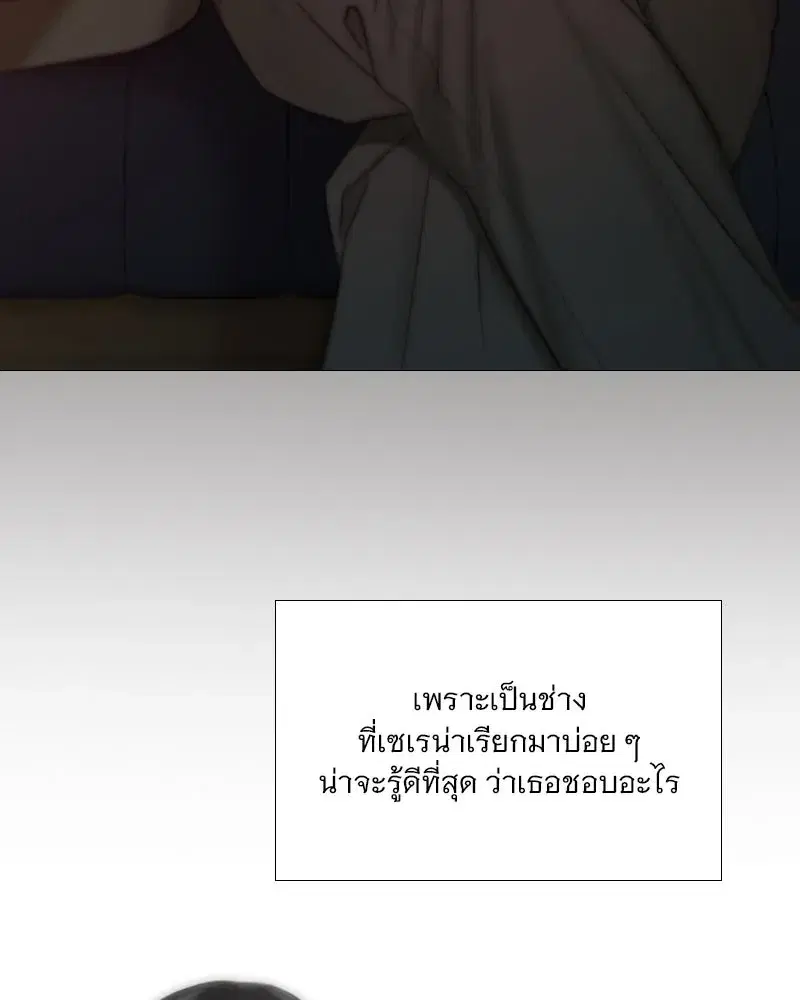 Serena ตอนที่ 112 — page 82 of 129