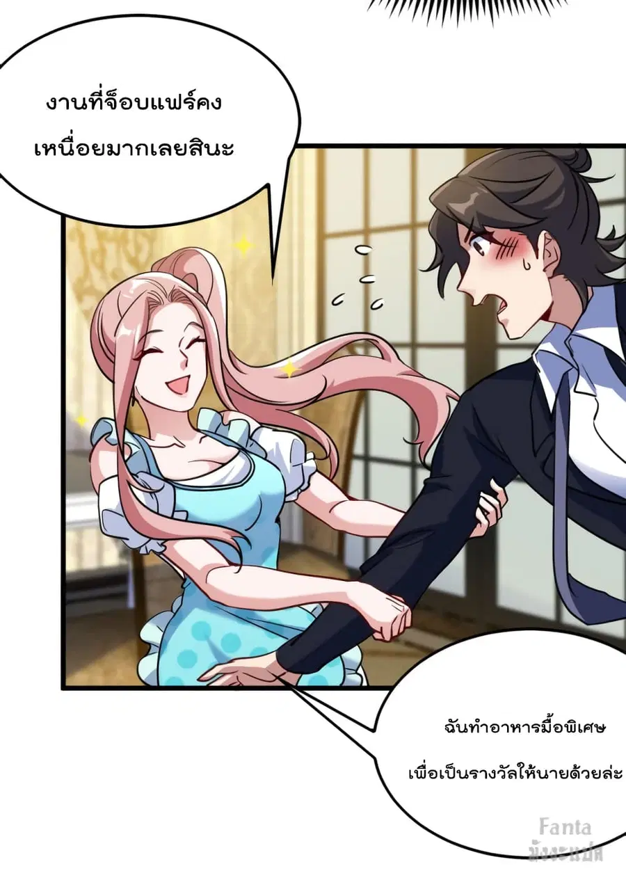 Dragon King Hall ตอนที่ 129 — page 7 of 38