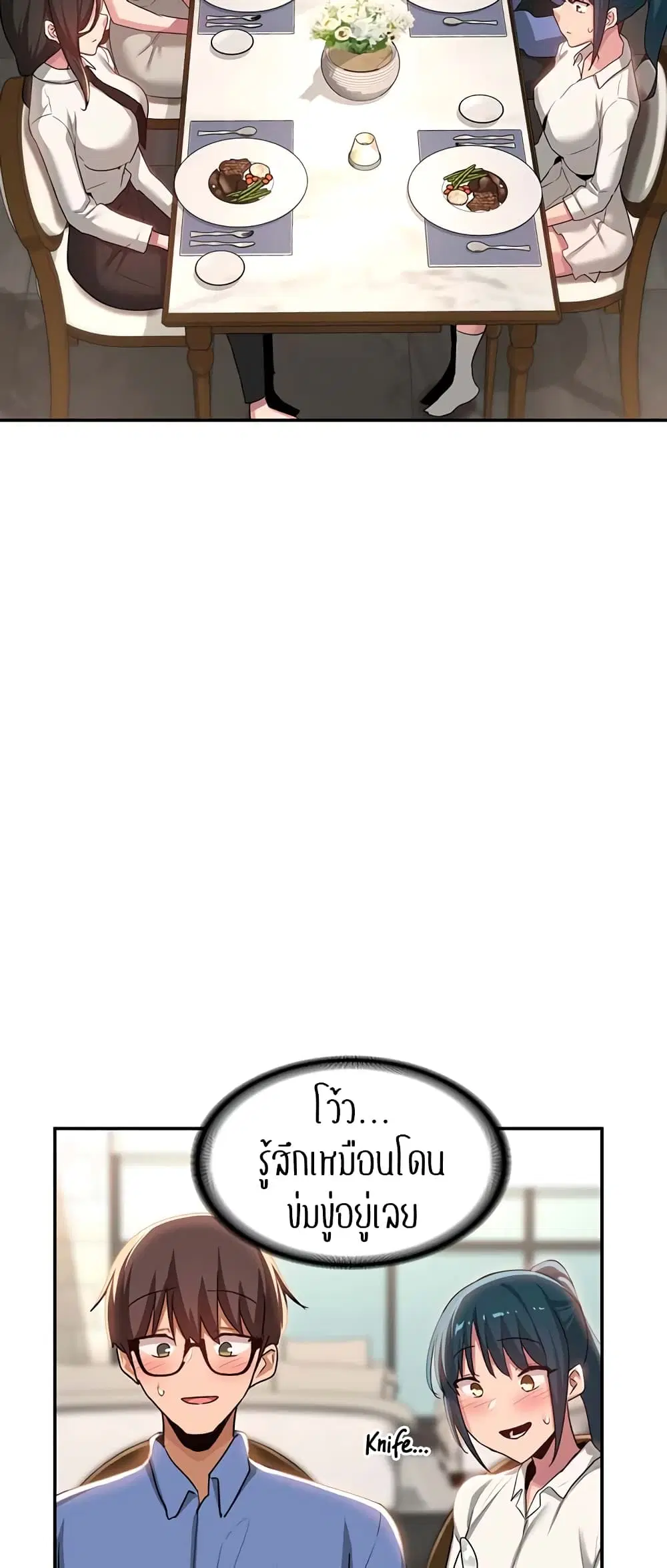 Sextudy Group ตอนที่ 75 — page 36 of 64