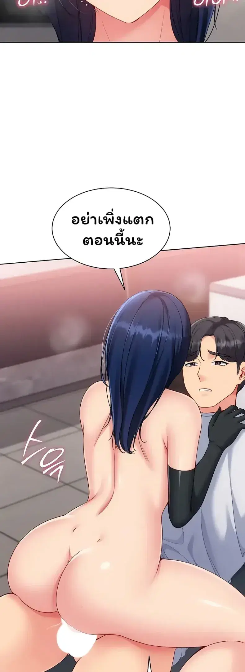 Set It! ตอนที่ 109 — page 35 of 60