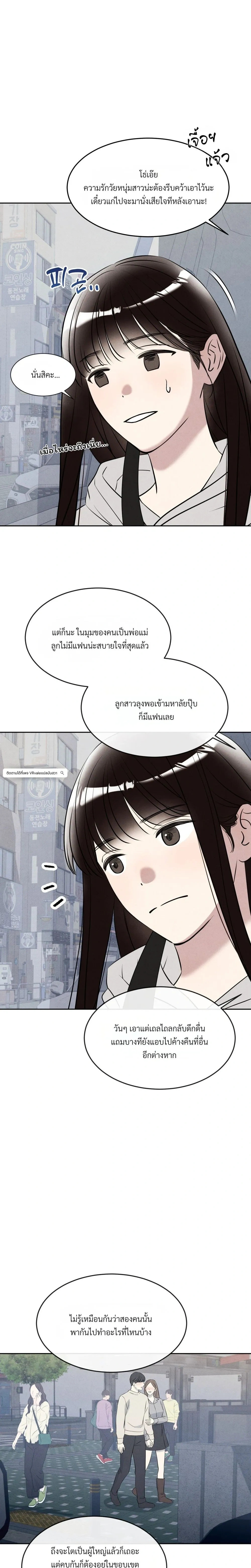 F.W.B – เอฟดับเบิลยูบี ตอนที่ 1 — page 6 of 33