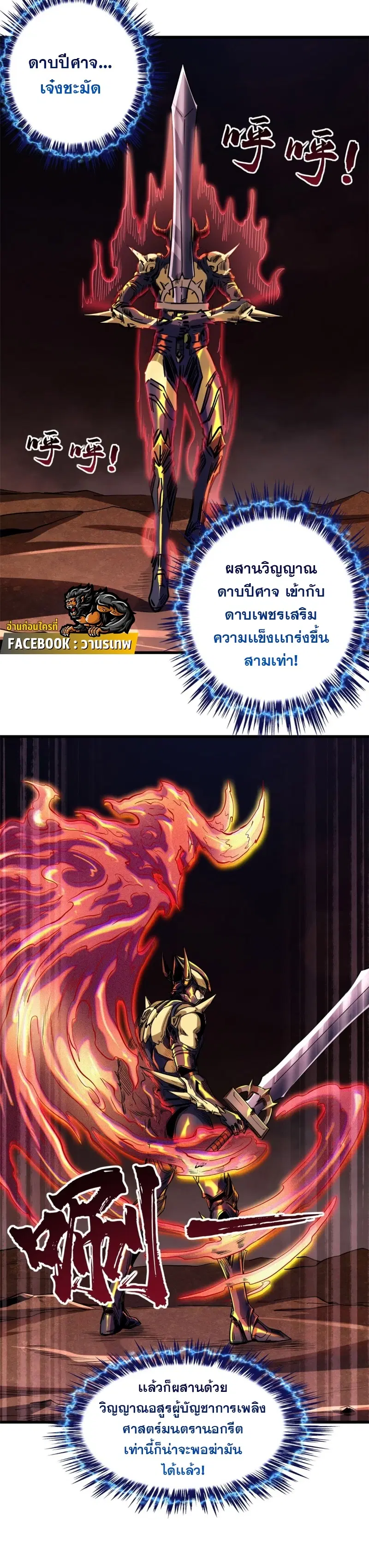 Super God Gene ตอนที่ 114 — page 11 of 17