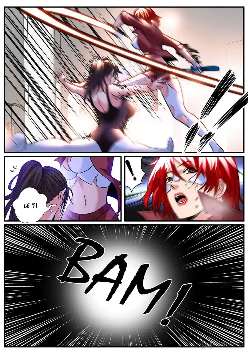 The Superb Captain in the City ตอนที่ 246 — page 5 of 14